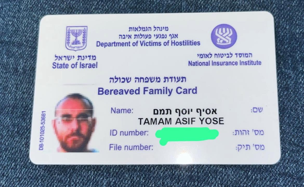 כרטיס משפחה שכולה - פעולות איבה