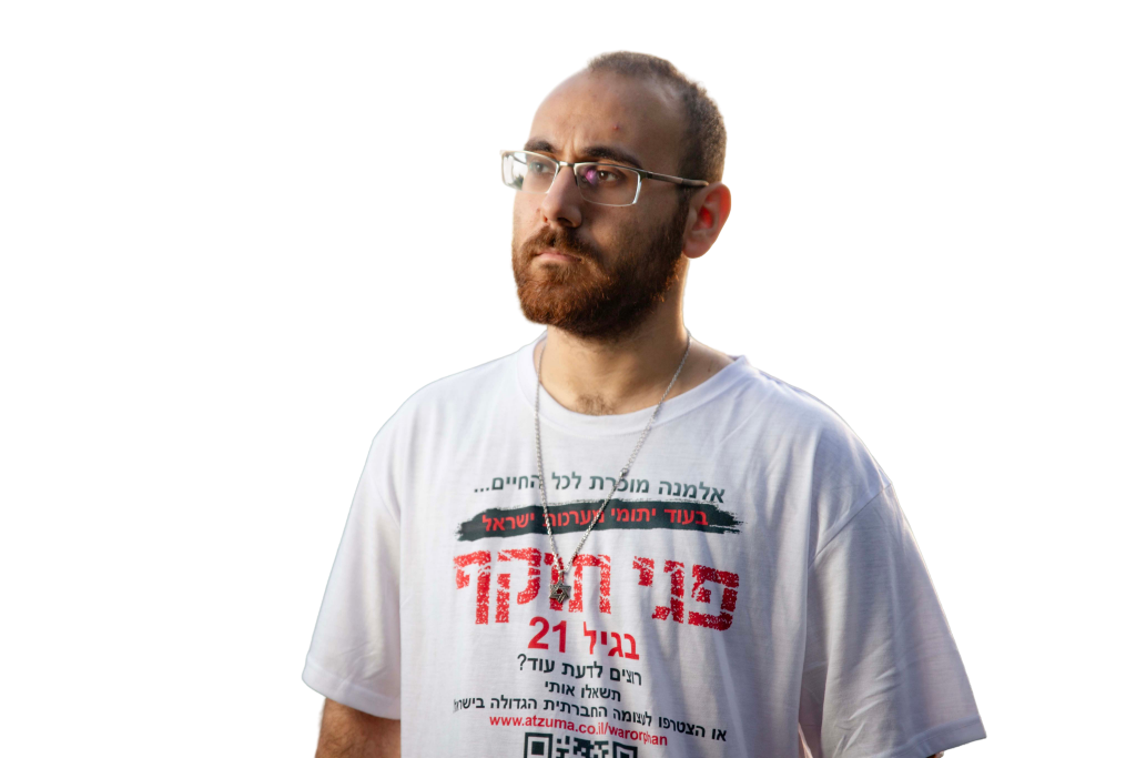 אסיף תמם