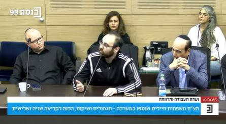 דיון בוועדת העבודה והרווחה של הכנסת