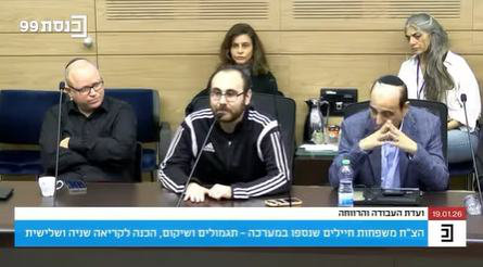 אסיף מדבר בוועדת העבודה והרווחה של הכנסת